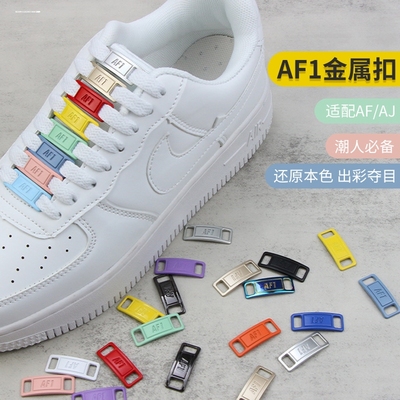 适配空军一号A金属潮牌鞋带扣适配NIKE雏菊鞋派饰品包邮