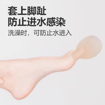 手指伤口防水保护套指套泡药套洗澡防水脚指甲套指甲盖受伤保护套