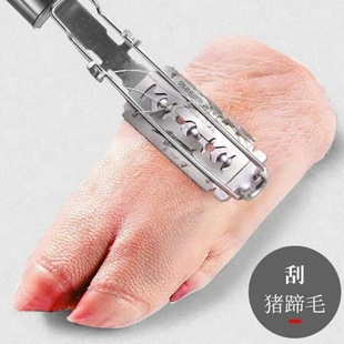 不锈钢刮猪毛刀家用猪肉刮毛器剃猪毛肉皮专用羊猪手猪头去毛神器