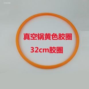 多功能微压锅密封圈22cm/26cm锅盖通用真空锅32cm/34cm密封圈