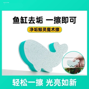 鱼缸除水垢擦魔力擦水痕水渍清洁神器擦玻璃内壁清理工具不伤缸
