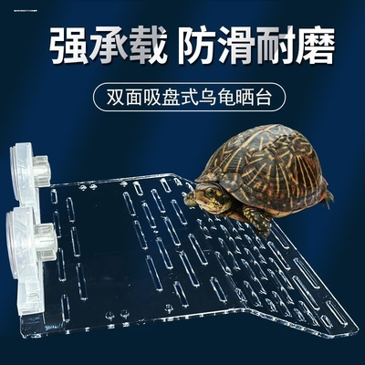吸盘式周转箱乌龟晒台透明宠物龟晒背喂食台深水鱼缸爬台晒台