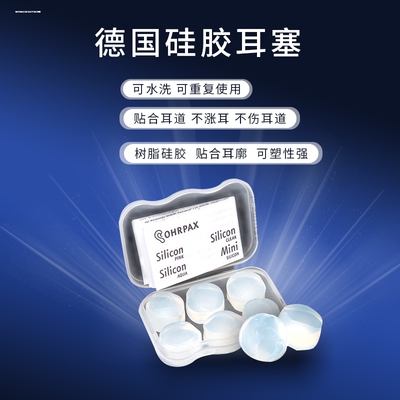 硅胶泥耳塞防噪音超级隔音睡眠睡觉降噪静音防吵学习专用神器mdog