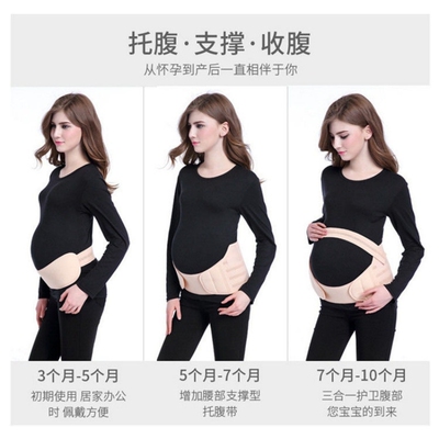 孕妇托腹带魔术贴孕中期晚期专用上下承托胶骨护腰护背款