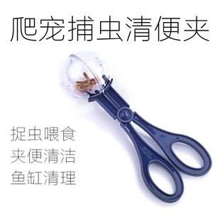 热卖 蝈蝈蟋蟀便携多用途便便清理夹 昆虫爬虫蚕宝宝蜥蜴捕虫器