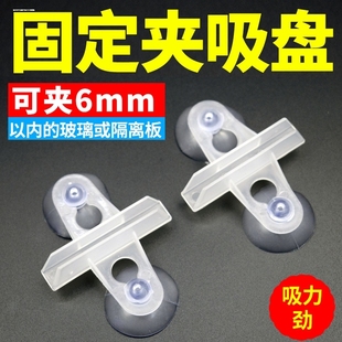 鱼缸隔离板隔离盒分隔板pc过滤隔离网送固定器吸盘加密过滤塑料板