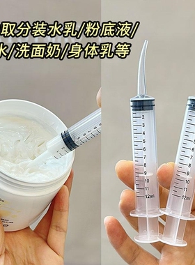 化妆品针管注射器小样抽取面霜护手霜吸管分装工具乳液针筒分装瓶