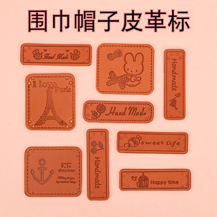 50个/包PU皮标签handmade皮标毛衣帽子围巾鞋包标牌手工diy补丁贴