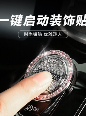 现代名图 朗动 领动 菲斯塔一键启动点火圈夜光贴内饰改装饰用品