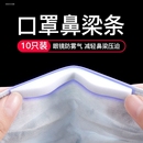 一次性口罩鼻梁贴海绵条自粘戴眼镜防哈气防雾条鼻夹条鼻梁条专用