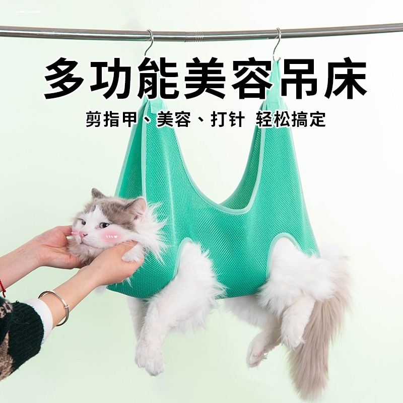宠物美容吊床猫咪狗狗剪指甲固定器泰迪挂钩式喂药防抓神器猫吊袋,宠物/宠物食品及用品,背包/箱包,淘宝优惠券,粉丝福利购,淘宝优惠卷
