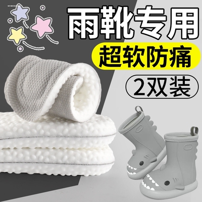 雨鞋专用鞋垫加厚软超软久站防痛男女踩屎感吸汗防臭透气运动减震