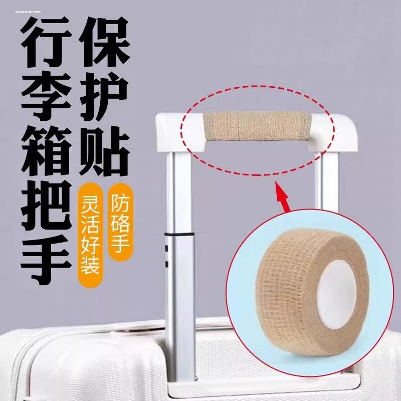 行李箱把手配件手提防滑缠带防静电保护套手柄美旅拉杆箱提手手把图片