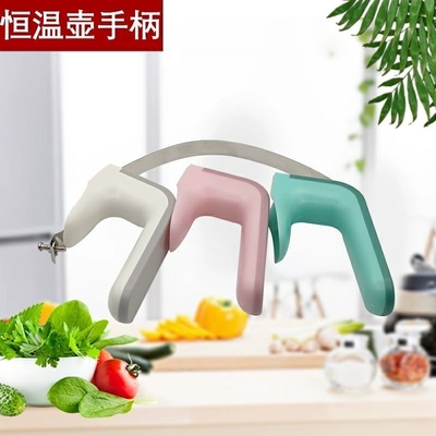 养生壶加厚塑料把手水壶通用手柄