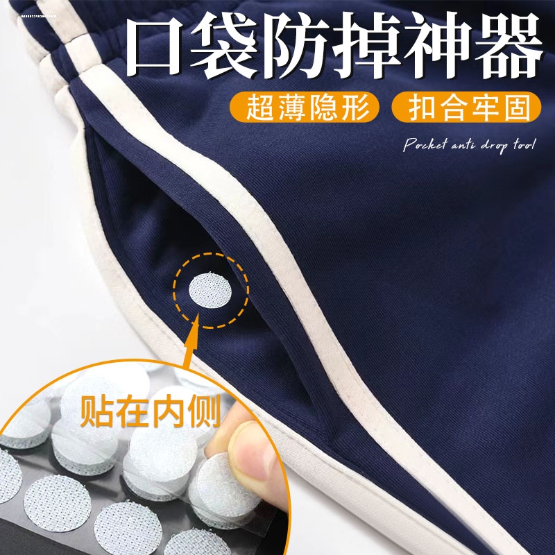 新款裤兜可拆卸防掉神器免缝扣魔术贴裤子口袋隐形子母暗扣拉链