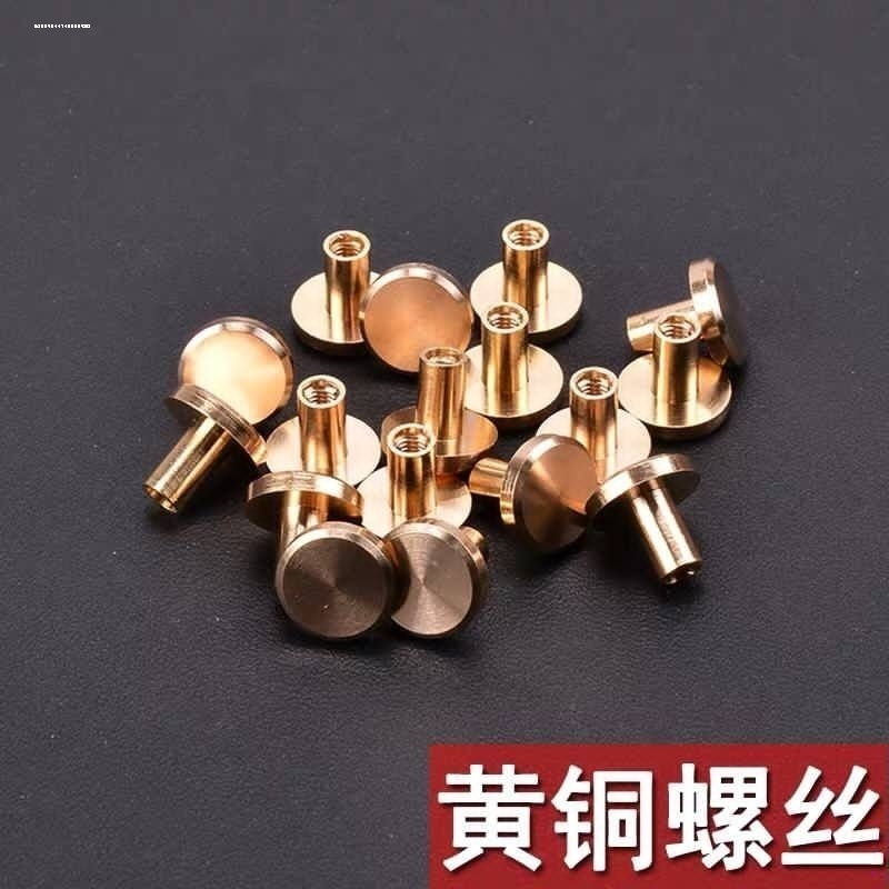 黄铜子母钉平头铆钉扣菜谱相册包包螺丝扣M3M4*x5x6x8x10x12 mm