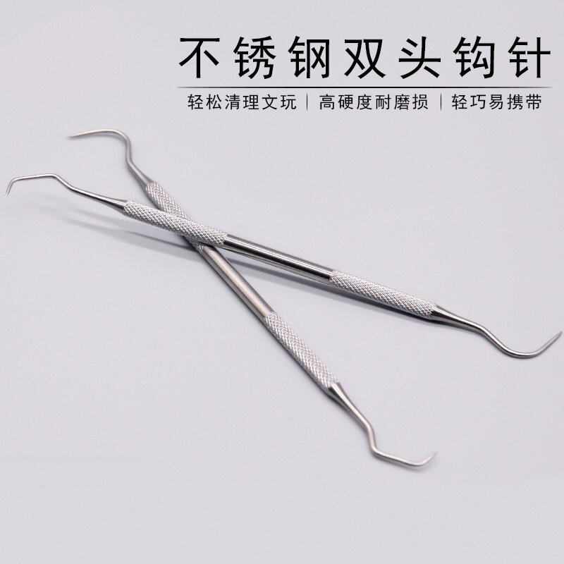 文玩双头钩针不锈钢清理塑料剔针橄榄核桃皮特清理工具挑针剔缝针