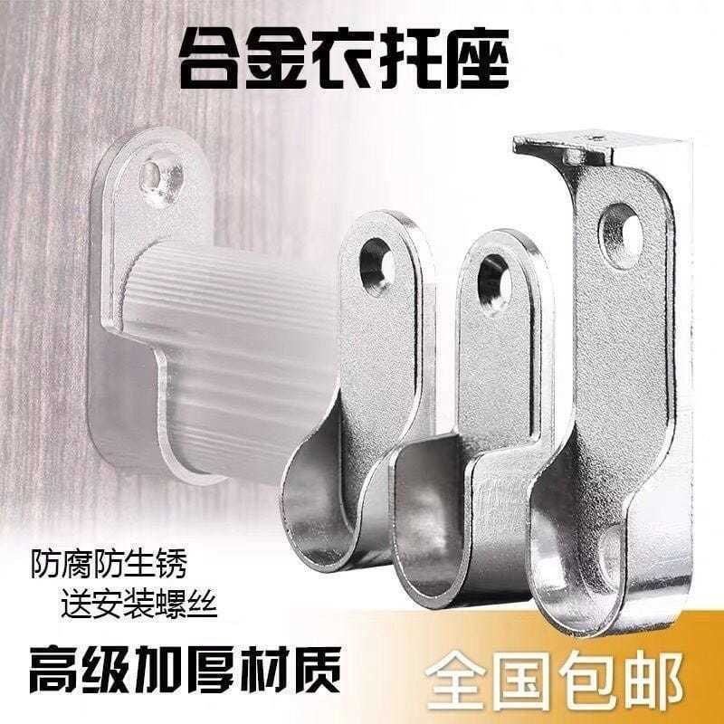 衣柜内挂衣杆衣橱柜子横杆法兰座固定托配件衣通杆凉衣架