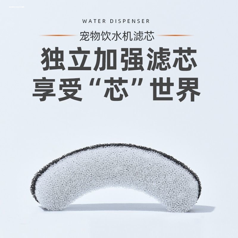 适用喵力士透明宠物饮水机滤芯黑白U型NPET猫狗过滤棉片喂水器配