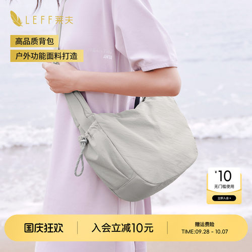 LEFF饺子包大容量运动斜挎包女