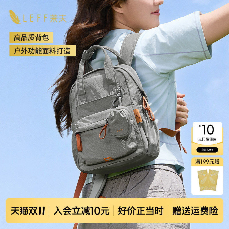 莱夫LEFF户外小背包新款轻羽双肩包女通勤旅游轻便徒步小型小书包