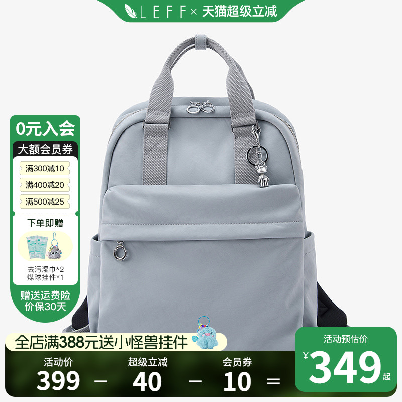 Leff简约百搭双肩包新款
