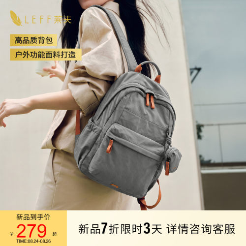 LEFF轻羽双肩包女旅游轻便