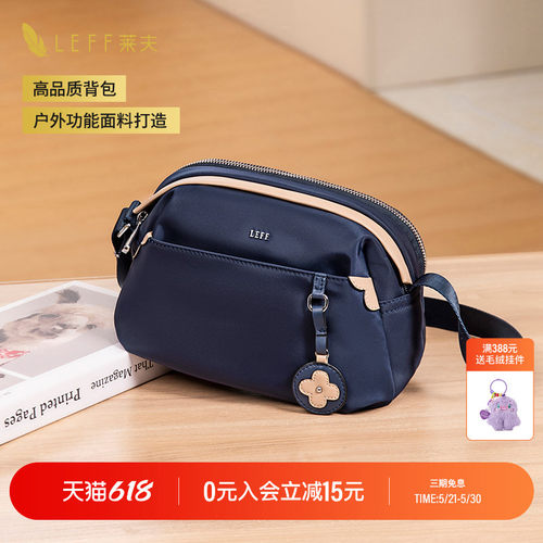 LEFF经典款休闲百搭斜挎包