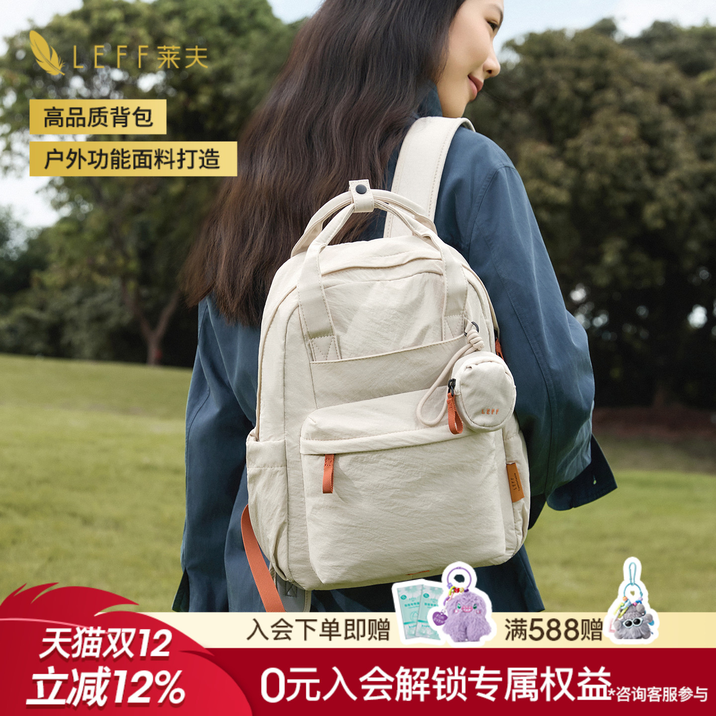 Leff双肩包女旅游轻便帆布包超轻量化2025新款户外旅行徒步小背包