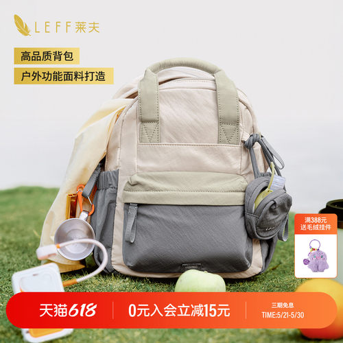 LEFF轻羽包户外登山小背包