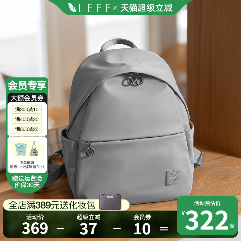 Leff轻便双肩包女士2025新款时尚休闲百搭大学生书包上班帆布背包