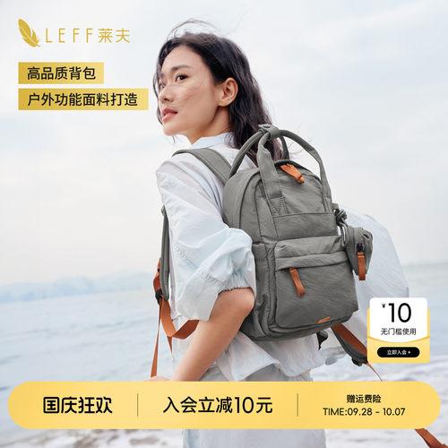 【推荐】LEFF高颜值轻量双肩书包
