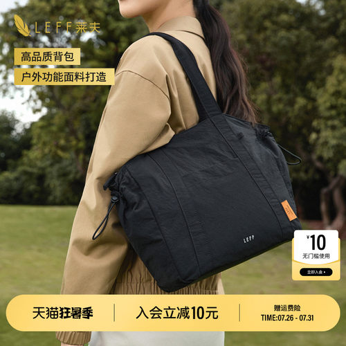 LEFF2026新款轻便大容量女包