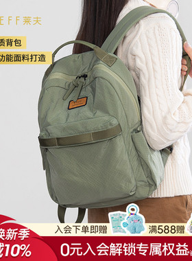 LEFF书包双肩包女旅游轻便大学生电脑包新款通勤大容量旅行包背包