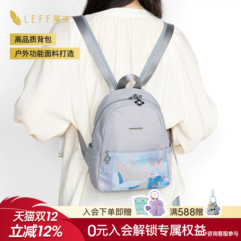 Leff新款休闲时尚百搭小背包