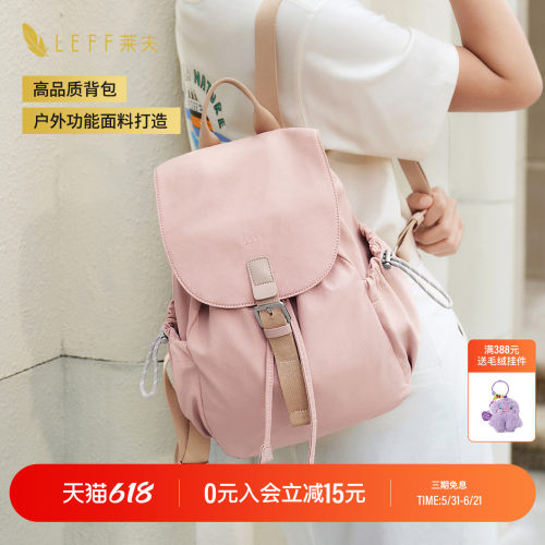 LEFF女翻盖束口大容量双肩包
