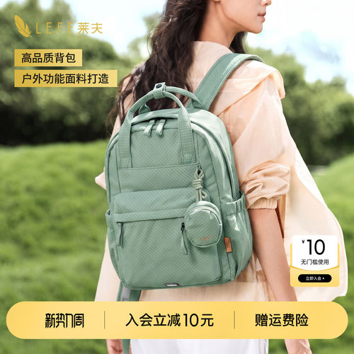 LEFF户外双肩包女旅游轻便大容量