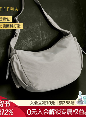 Leff饺子包户外斜挎包女2025新款超火轻便大容量高级感小众通勤包