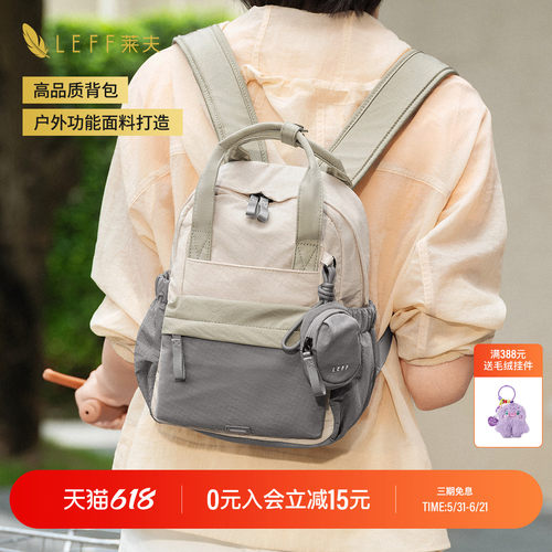 LEFF轻羽包户外登山小背包
