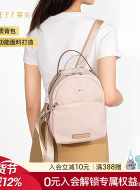 leff双肩包女士旅游轻便新款休闲通勤迷你小书包帆布包包背包