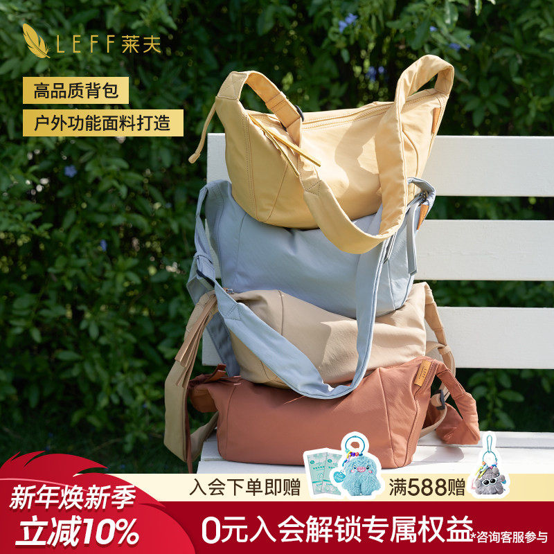 Leff户外超轻量化斜挎包女包2025夏新款旅行大容量帆布轻便通勤包