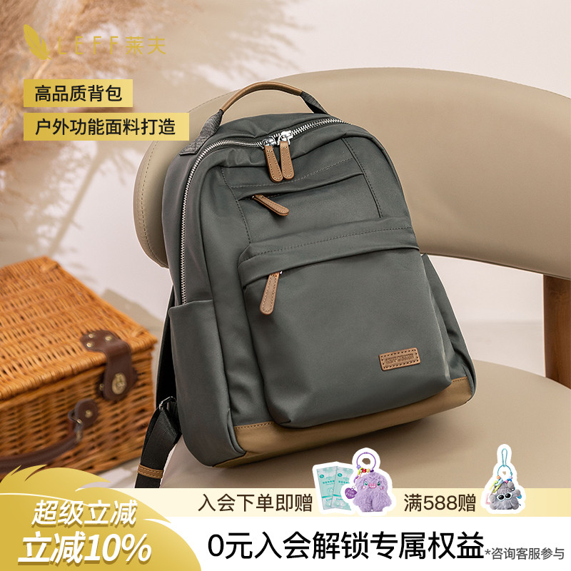 Leff新款秋冬季轻便通勤双肩包