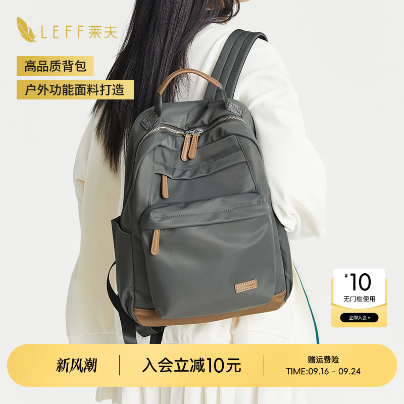 【推荐】LEFF超轻量双肩书包图片
