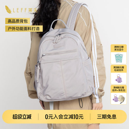LEFF轻便大容量休闲双肩包