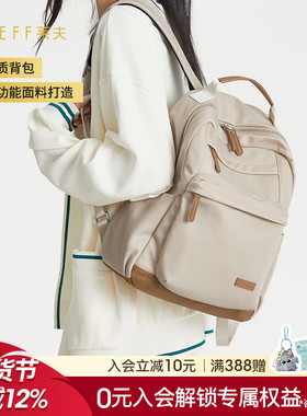 LEFF可可双肩包女士旅游轻便通勤大学生电脑包书包大容量旅行背包