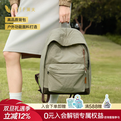 Leff双肩包女休闲通勤旅行书包