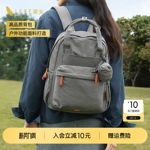 【推荐】LEFF户外超轻量背包书包