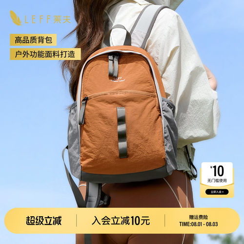 LEFF高品质背包户外功能面料打造
