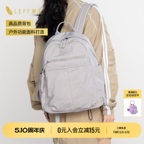 LEFF轻便大容量休闲双肩包