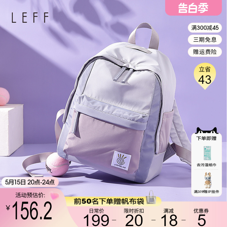 LEFF书包女生2024新款双肩包轻便简约初中大学生帆布出游旅行背包